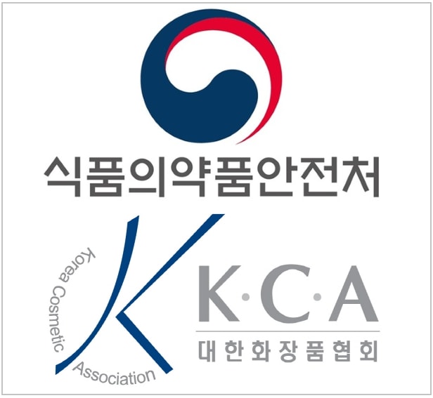 식약처 2026년 화장품 정책설명회 규제 동향과 실무 대응 방안