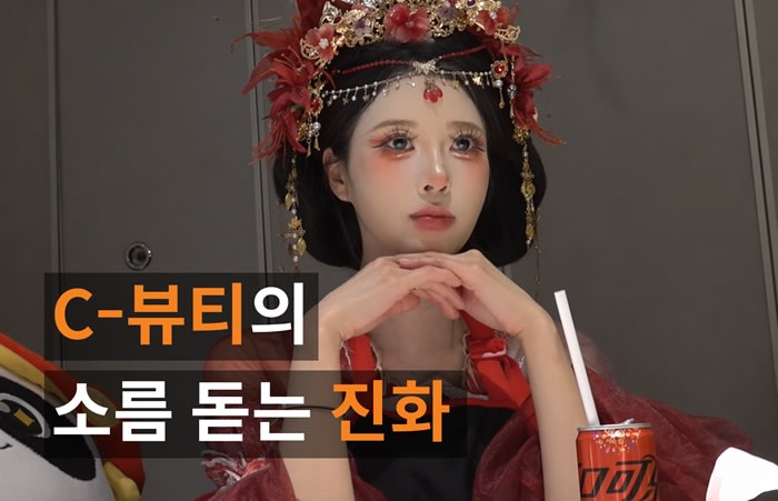 C뷰티 성공의 3가지 비결 K뷰티 글로벌 시장 전략 전환점