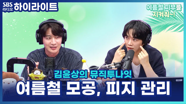 피부과 의사가 알려주는 여름철 모공과 피지 관리 및 올바른 피부 루틴 가이드
